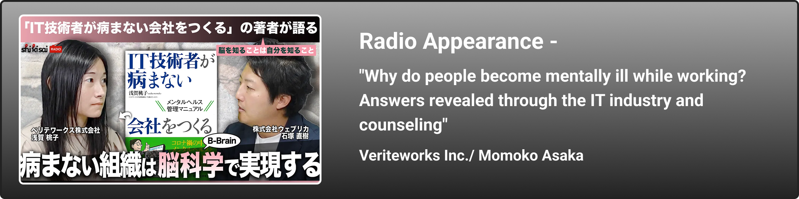 Banner for Radio Appearance Page